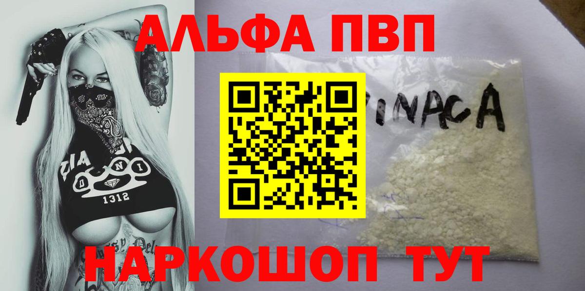Alpha PVP крисы CK  закладка  Alpha PVP СК  Вход с VPN  Хасавюрт  Alfa_PVP VHQ 