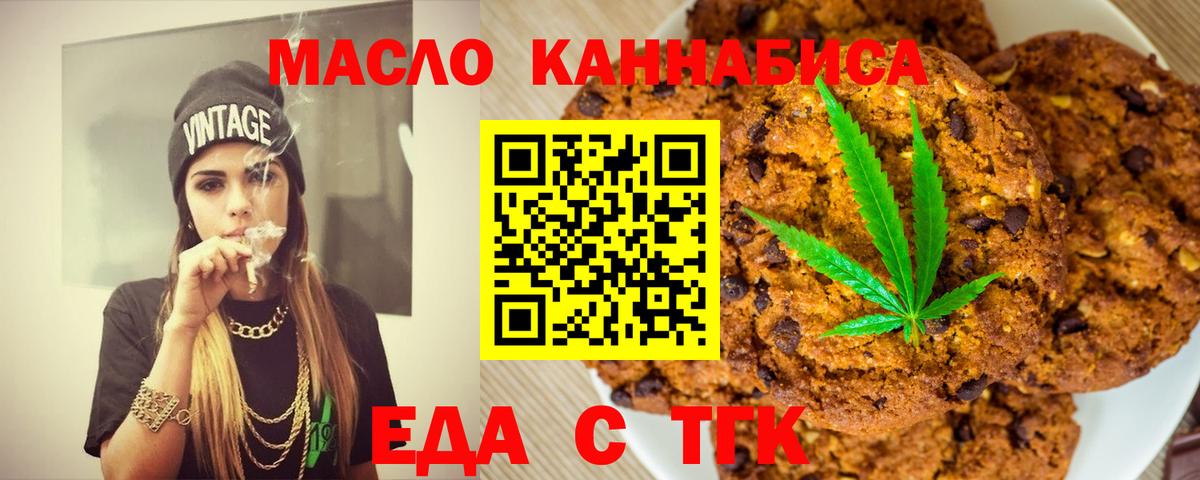 Canna-Cookies конопля  Вход с VPN  Хасавюрт 