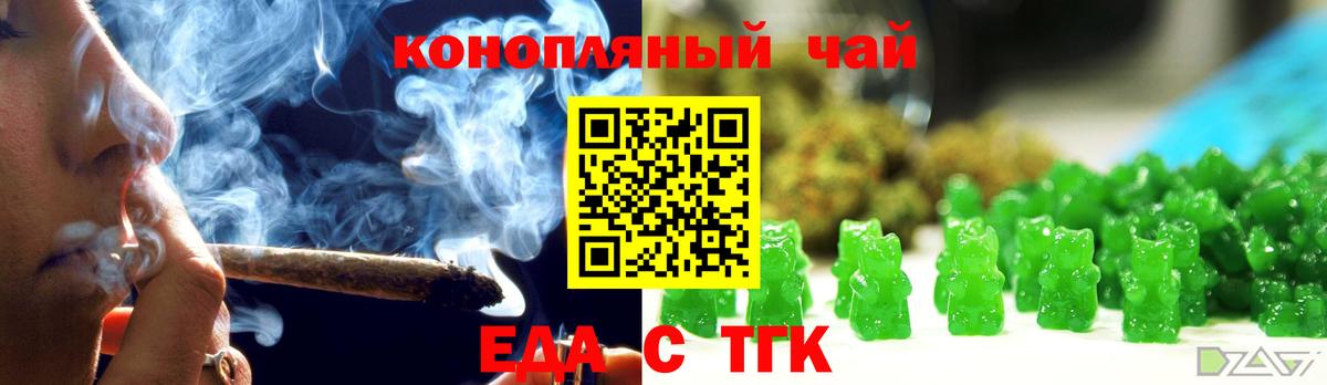 Еда ТГК конопля Хасавюрт
