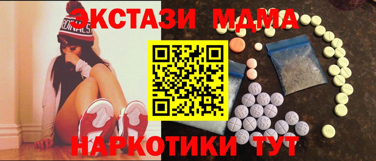 ЭКСТАЗИ 280мг  Вход с VPN  Хасавюрт  Экстази  ЭКСТАЗИ Дубай 