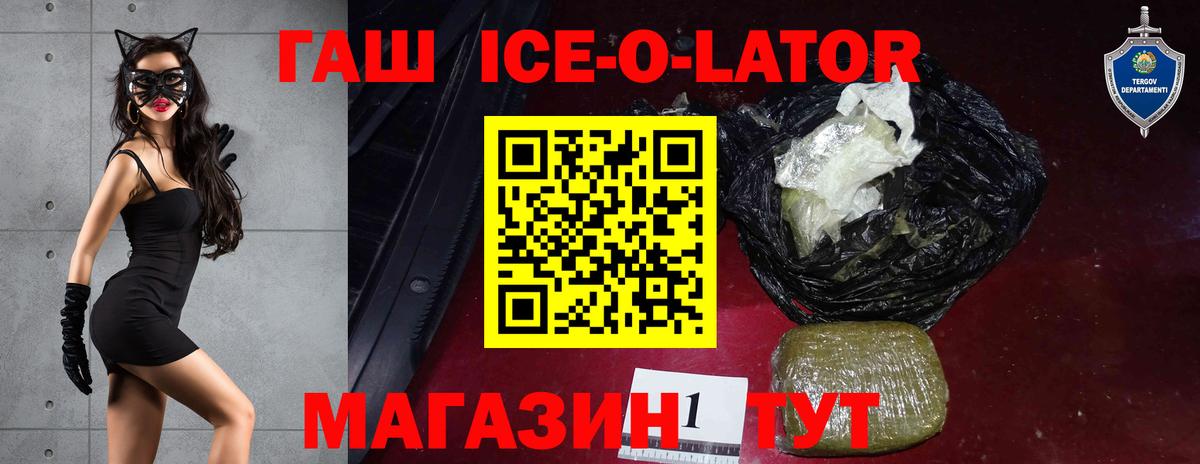 Хасавюрт  ГАШИШ  Вход с VPN  ГАШИШ VHQ 