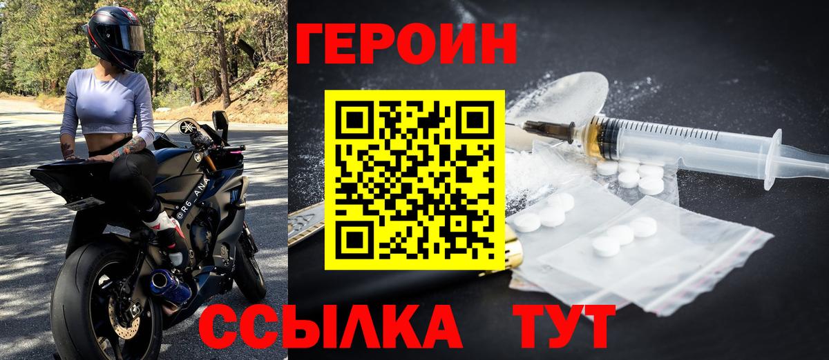 Героин Афган Хасавюрт
