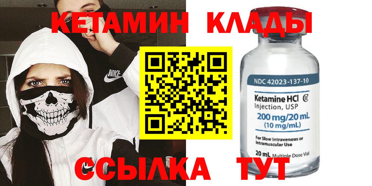 Кетамин ketamine Хасавюрт
