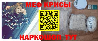 мефедрон VHQ Обнинск