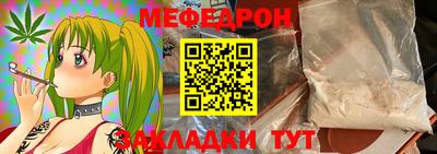 мефедрон VHQ Обнинск