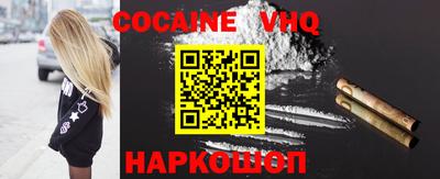 мефедрон VHQ Обнинск