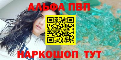 Альфа ПВП Обь