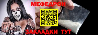 мефедрон VHQ Обнинск