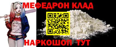 мефедрон VHQ Обнинск