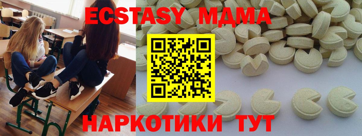 MDMA кристаллы Хасавюрт