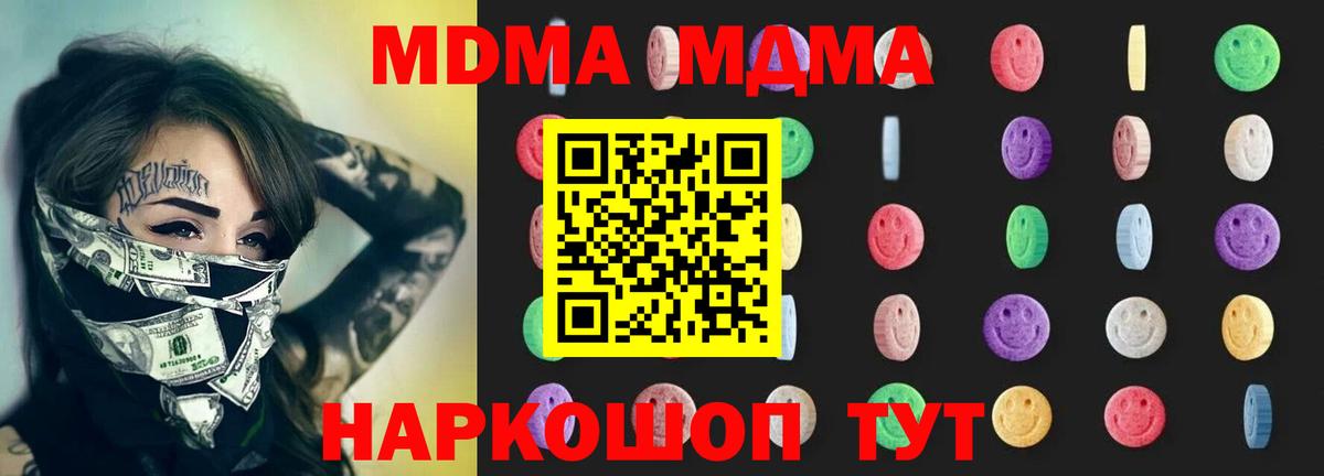MDMA кристаллы  Вход с VPN  MDMA  Хасавюрт  MDMA Molly 