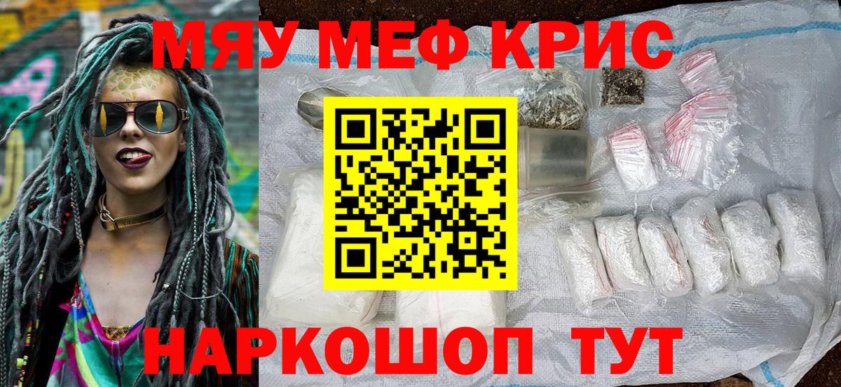Меф кристаллы Хасавюрт