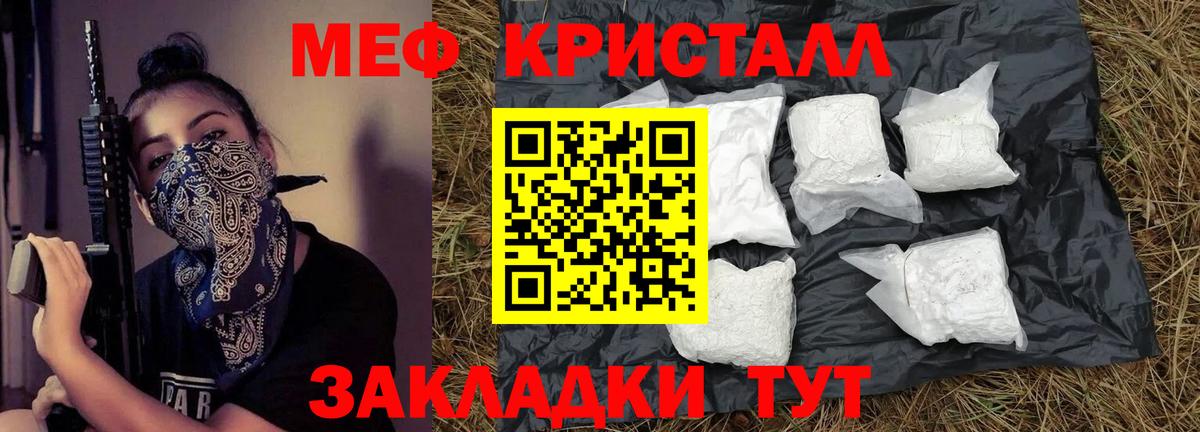 МЕФ мука  МЕФ  МЕФ мяу мяу  Хасавюрт  Мефедрон  Вход с VPN 
