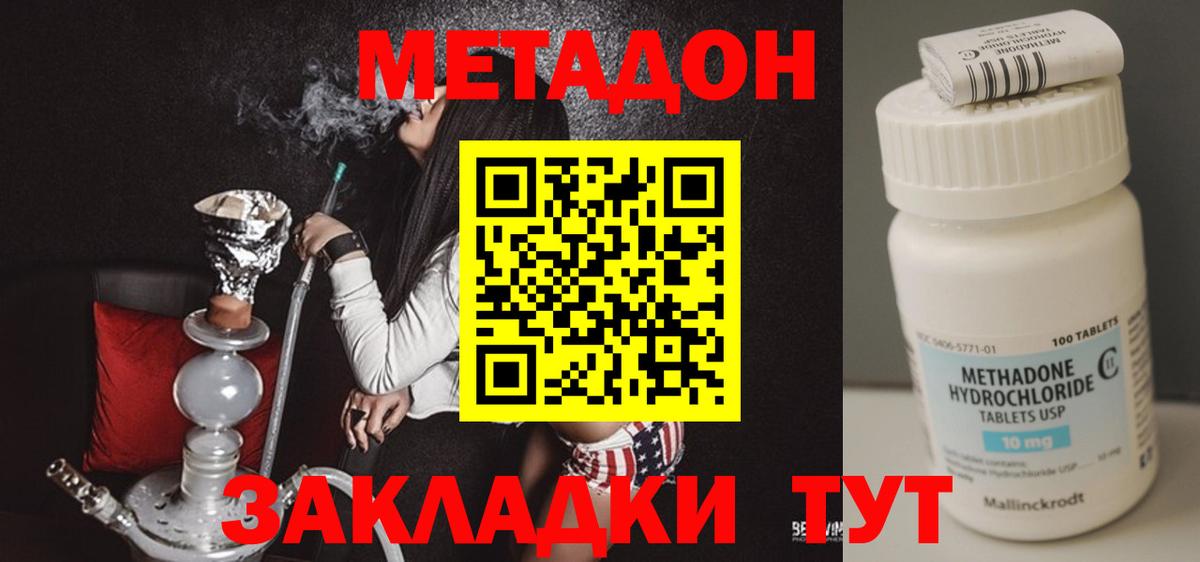 Хасавюрт  Метадон VHQ  МЕТАДОН мёд  Вход с VPN 