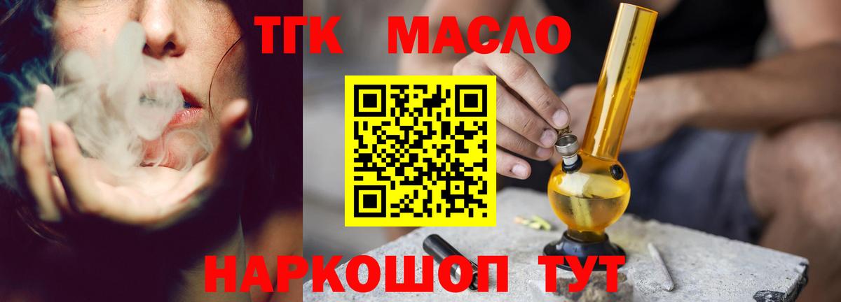 сколько стоит  Дистиллят ТГК гашишное масло  Дистиллят ТГК вейп  Вход с VPN  Хасавюрт 